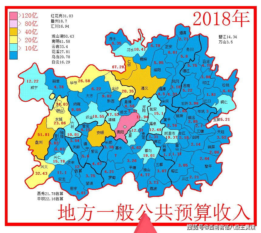 盘州人口_风雨沧桑70年,贵州交出这份亮眼成绩单(2)