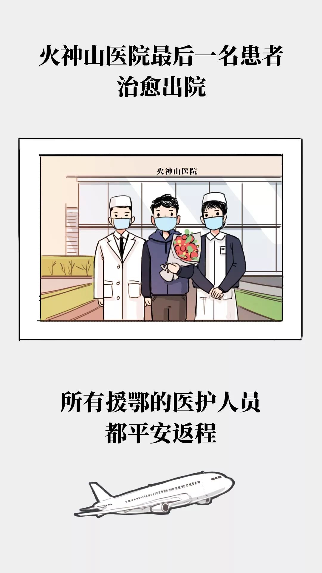 潮汕人口罩_戴口罩的卡通图片(2)