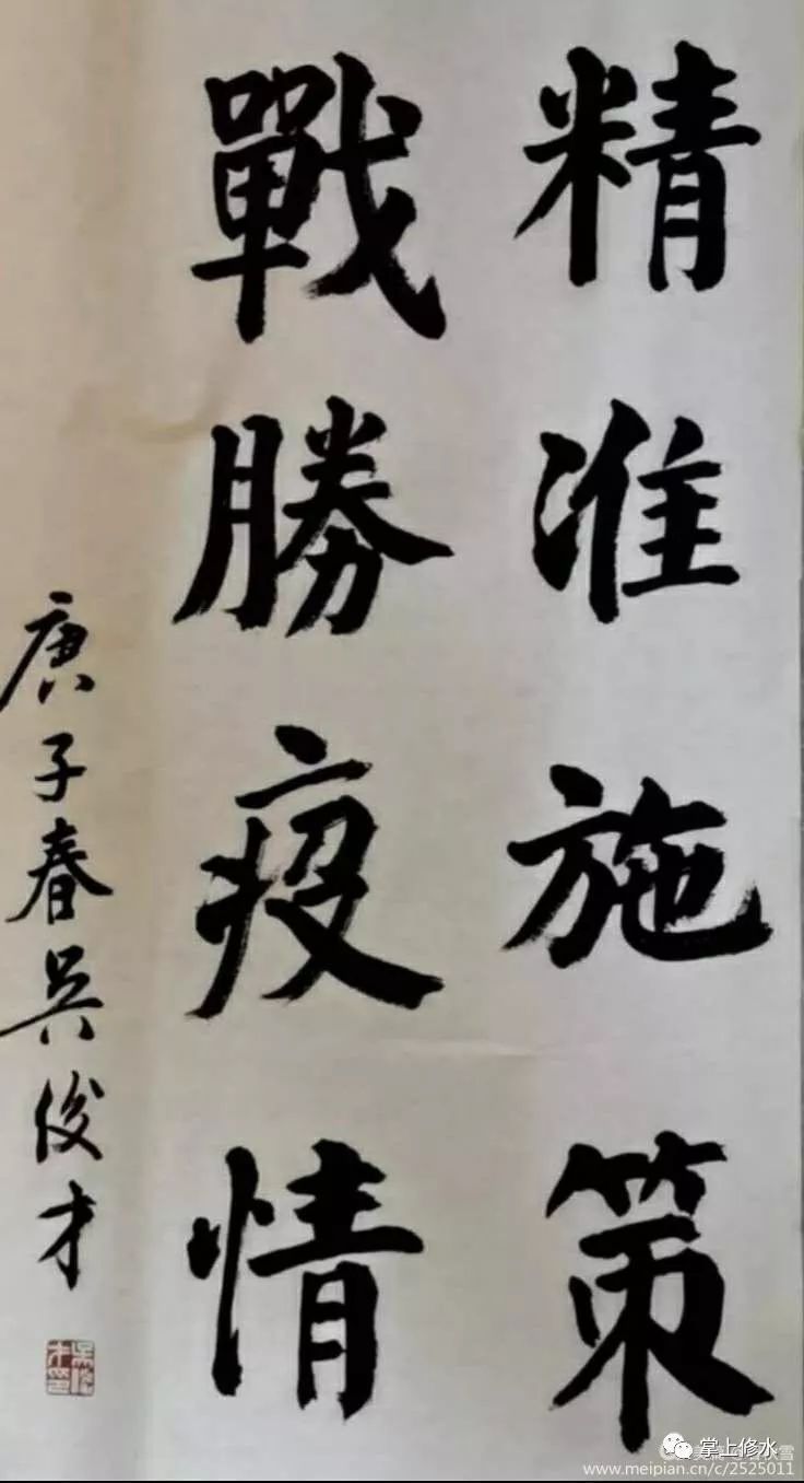 万众一心防控疫情县老年书画协会创作主题书画诗词为抗击疫情加油