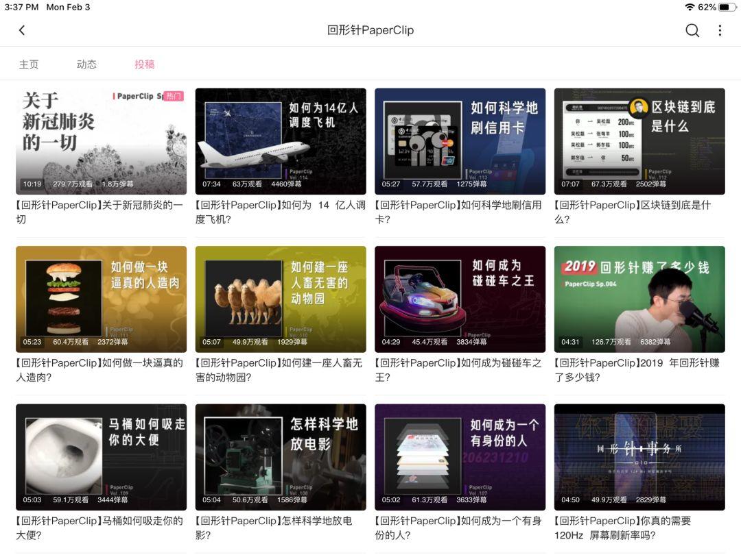 硬核科学视频 a6da9d37cfa1451a8e4432d09119db2a.jpeg