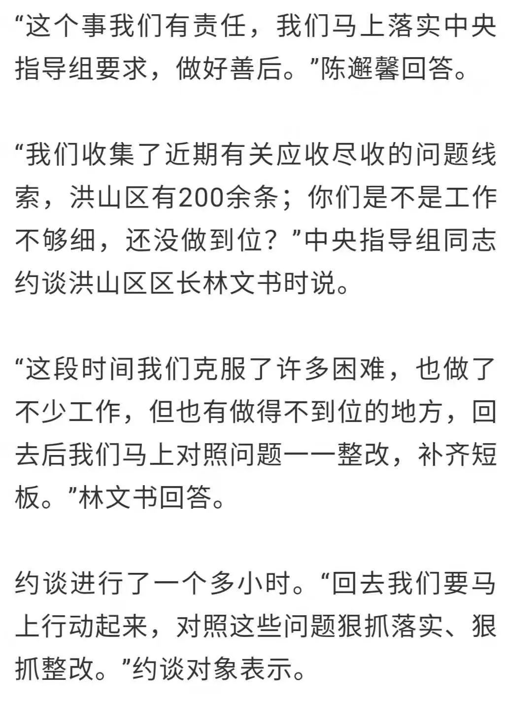 【关注】武汉副市长等3人被约谈幕后：一车重症病人经历了什么