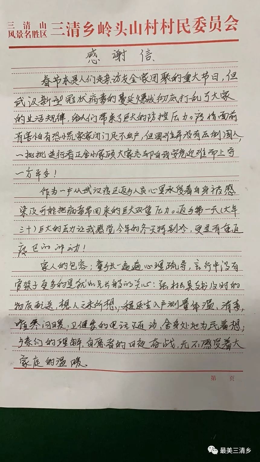 劝万岁莫要动真气曲谱_祖国万岁图片(3)