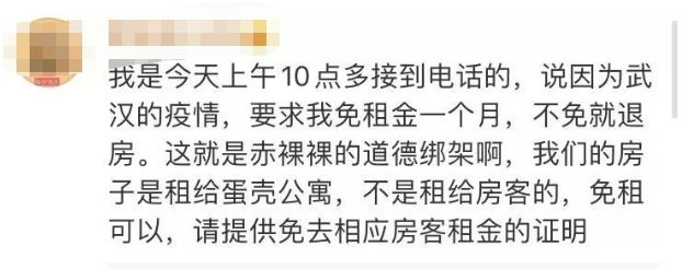 网友怒了！疫情当前，自如被曝涨房租，蛋壳吃