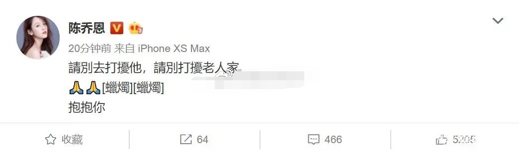 别再谴责明道了！陈乔恩帮其发声，自杀初步结
