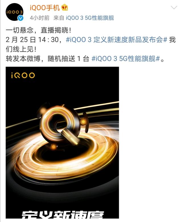 iQOO3 5G和小米10选谁？前者细节曝光：四摄+压感按键+耳机接口