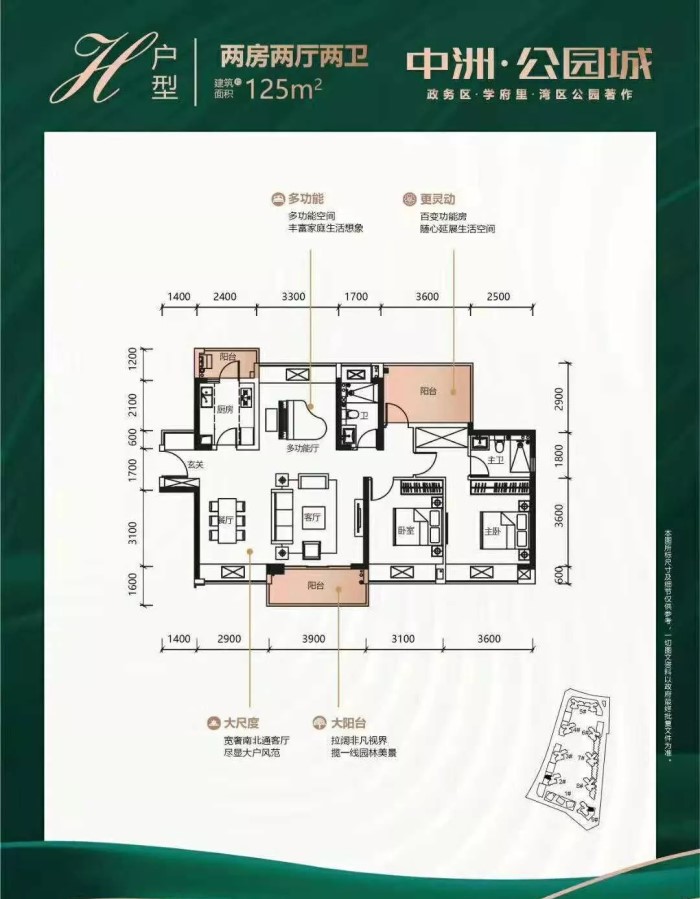 惠阳中洲公园城二期 4栋28层最新消息，109平户型图怎么样？-营销中心