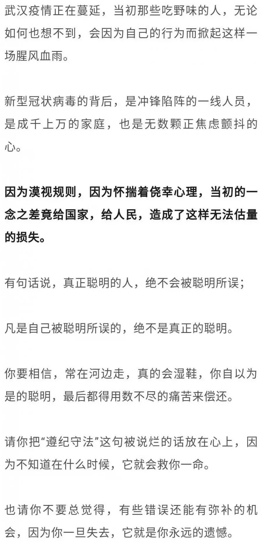 一人隐瞒新冠肺炎病情，4000人被隔离！不守规则的代价…