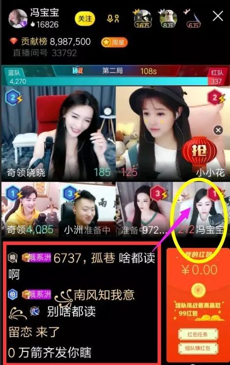 ks饭难混~yy老牌主播白浩转移虎牙开播!话社主播当小