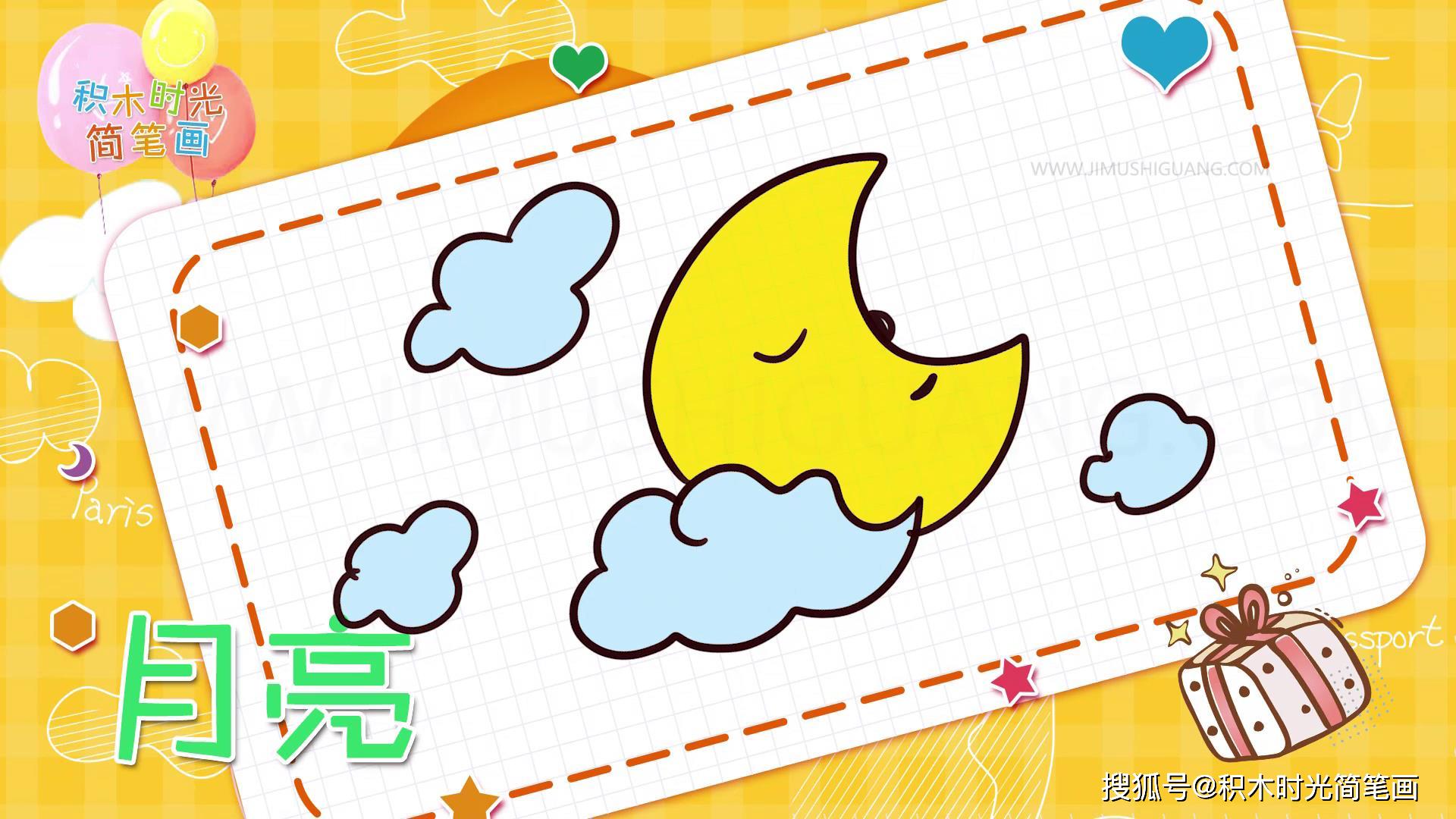 简笔画教程,一组月亮简笔画线稿,你喜欢那一张?