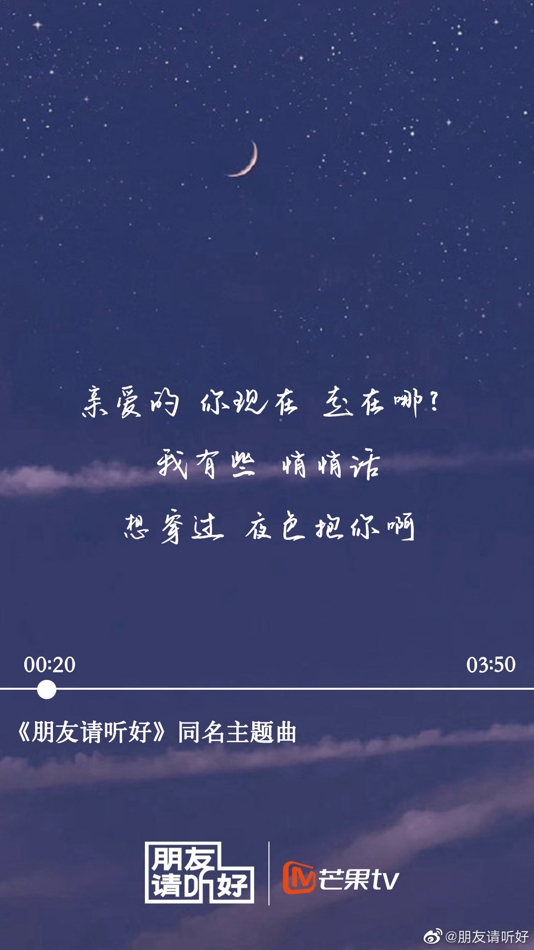 易烊千玺新综主题曲歌词剧透期待千式苏音 App