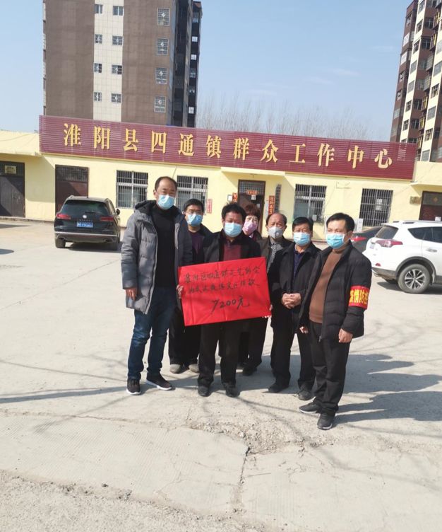 淮阳区爱心企业爱心人士捐款捐物助力疫情防控工作二