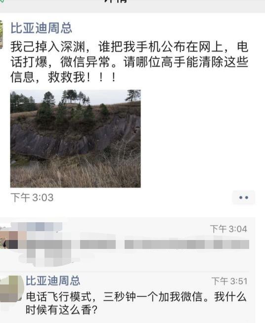比亚迪口罩遭疯抢?一销售区经理:电话被打爆