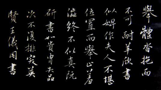 钩玄什么成语_成语故事图片(3)