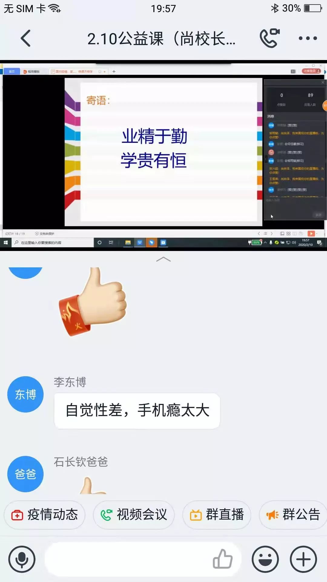 【佳音公益课开播啦】家庭教育金牌名师在线授课,面对