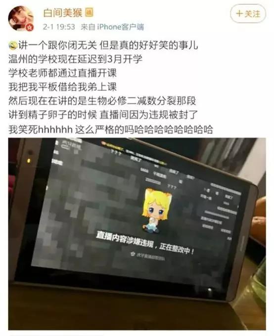 "自己叨叨了一个早晨, 也有学生调侃  "老师在钉钉里弄不会直播的