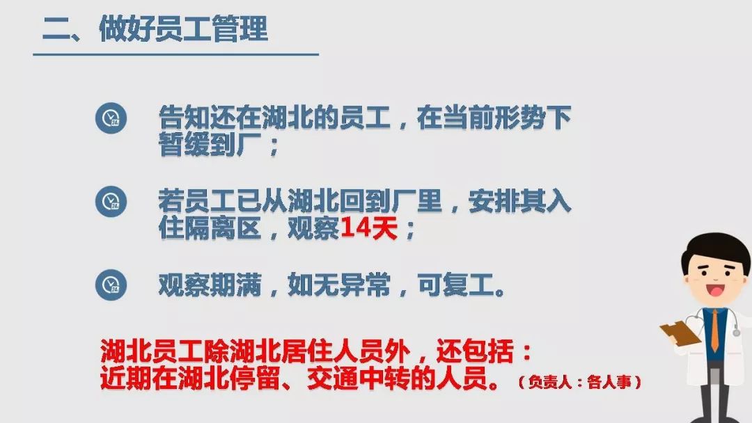 工地复工肺炎防护全套资料下载!视频、应急预案、知识手册、复工安全培训、台账……
