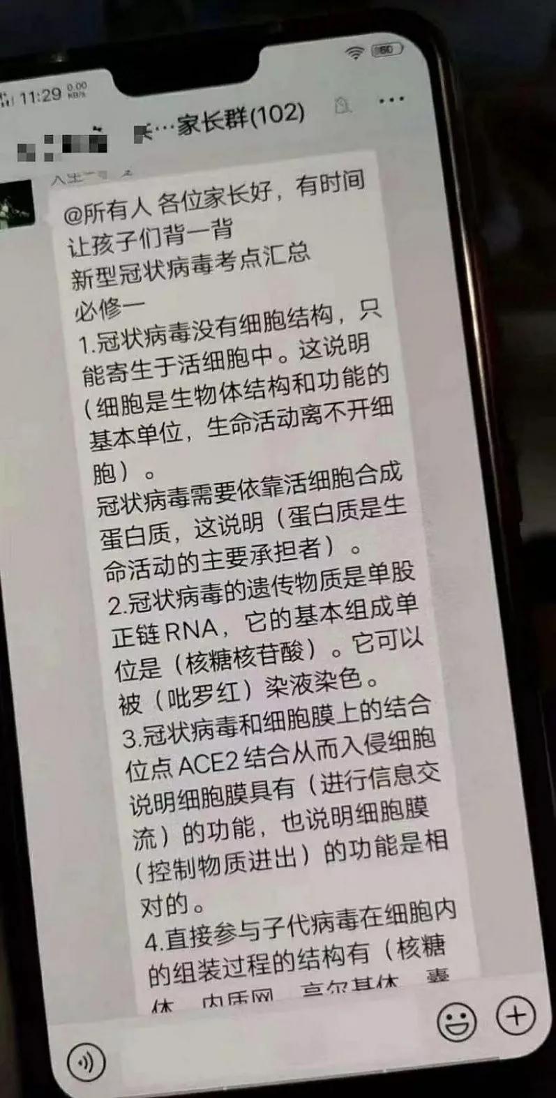 原创衡水中学家长群聊天记录曝光：假期延长，停止学习你就输了