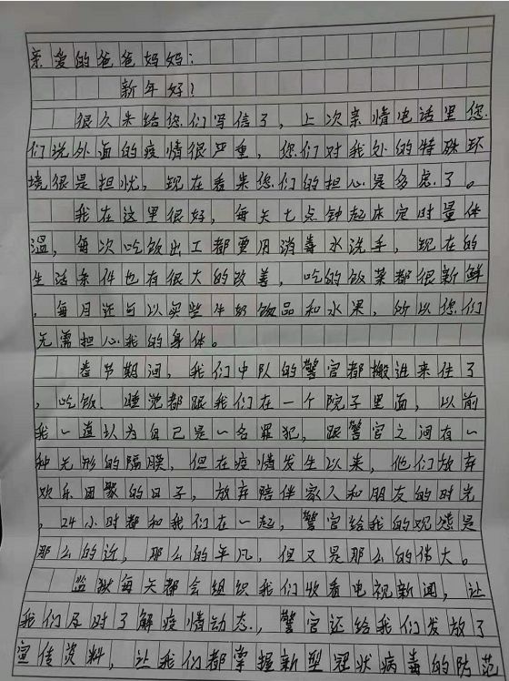 亲爱的爸爸妈妈简谱_亲爱的爸爸妈妈我想你了简谱 fkqyx制谱园地(3)