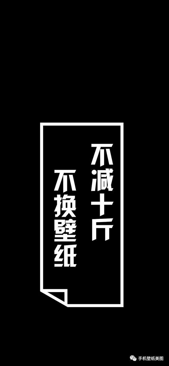 2019抖音最火手机壁纸高清,i了i了