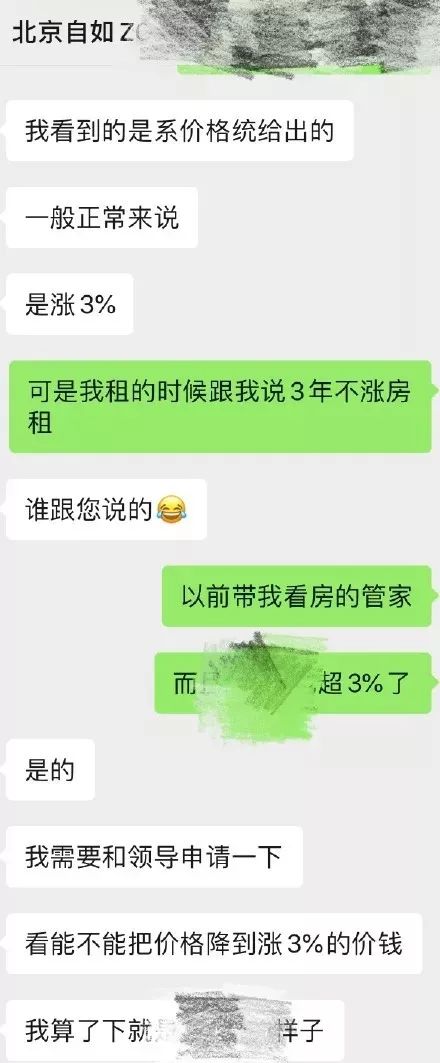 网友怒了！疫情当前，自如被曝涨房租，蛋壳吃