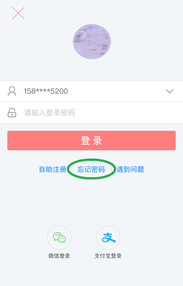 手机银行登录密码忘记了怎么办