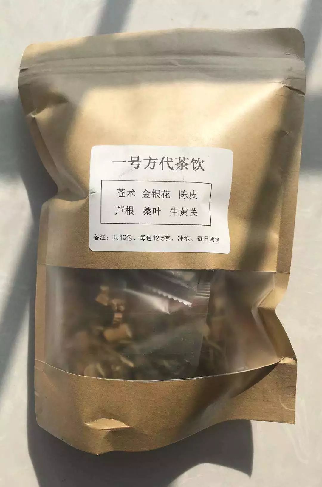 【团购】食药同源预防为主,防新冠一号方代茶饮来啦