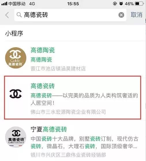 疫情当前你需要的高德瓷砖微信小程序来了