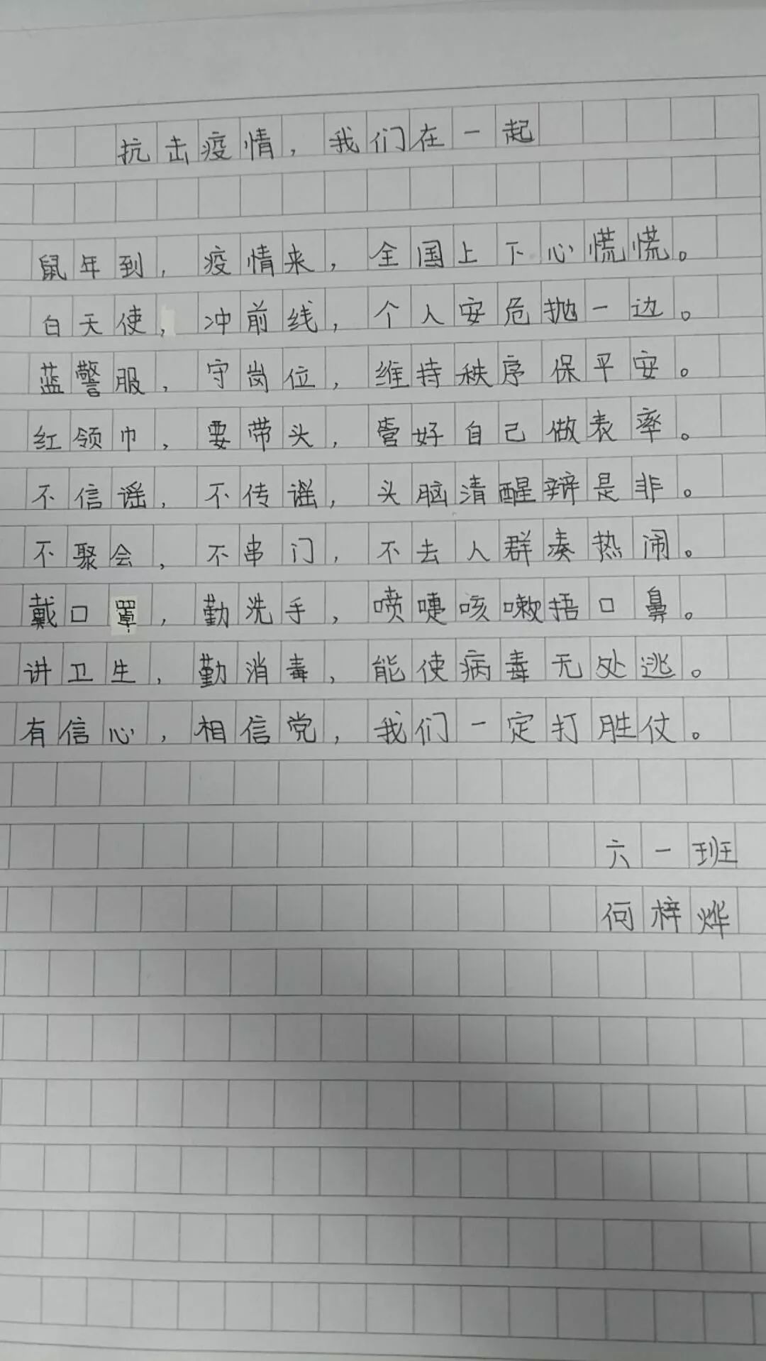 抗疫诗歌简谱_抗疫类绘画诗歌比赛(3)