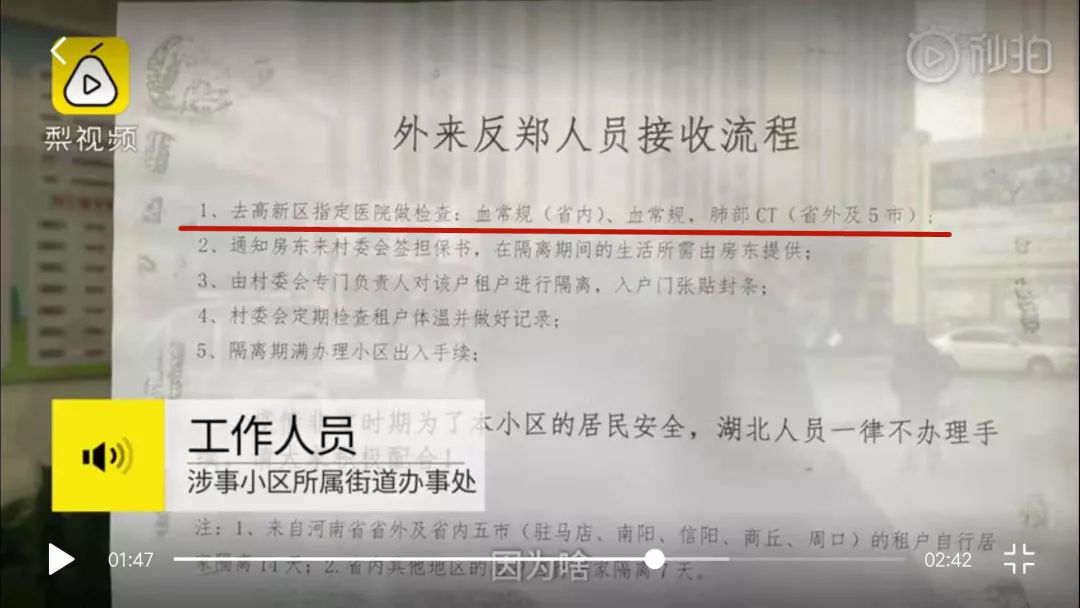 该工作人员却说:但是该安置小区却强制要求,外地返郑租户想要进小区