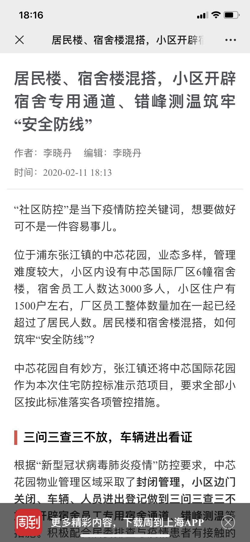 守望相助的简谱_守望相助简谱歌谱(2)