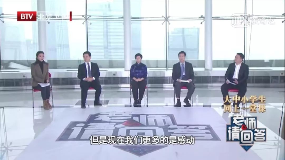 面对疫情北京卫视老师请回答大中小学生同上一堂课为社会刚需赋能