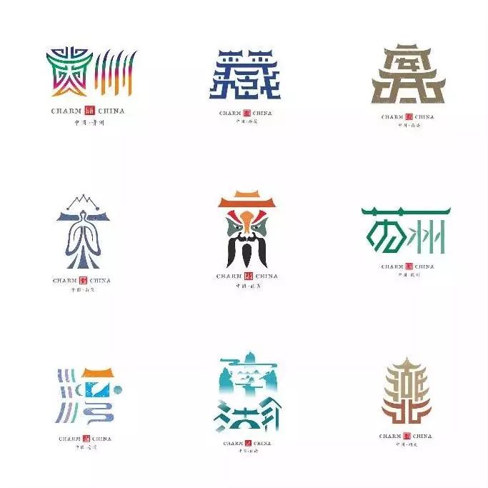 好酷中国34个省市的创意字体你pick哪一个