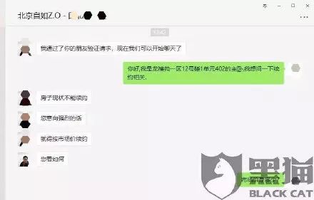 网友怒了！疫情当前，自如被曝涨房租，蛋壳吃