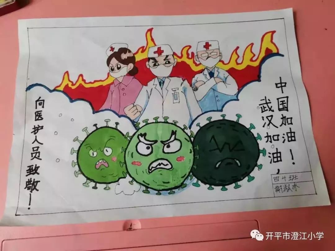 "开平少先队员向疫情防控一线先锋们致敬!你有份吗?