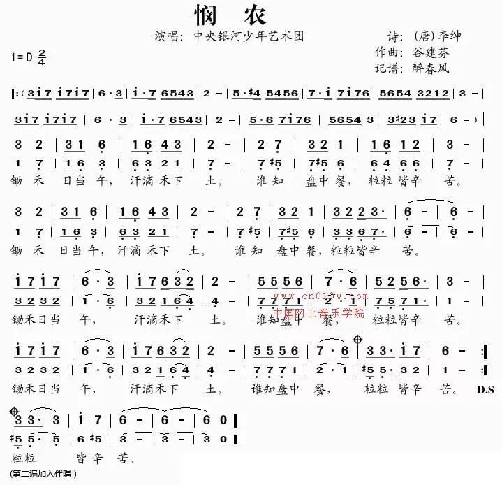 动物叫声简谱_发声练声音阶简谱(3)