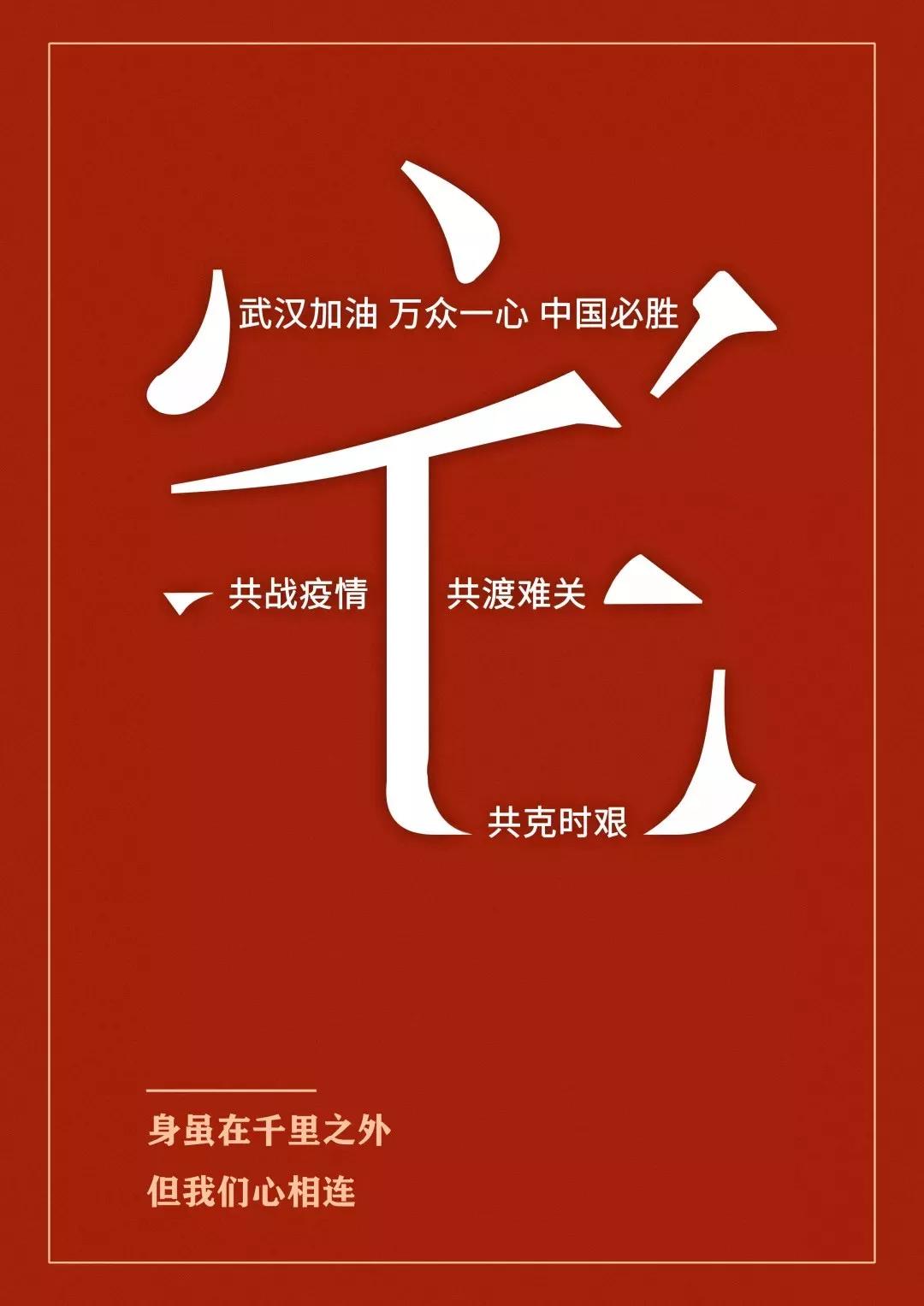 浙工大学生以设计之名,讴歌防疫一线战斗英雄_海报
