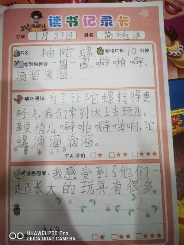 小小读书卡,浓浓书香情 ——承德小学二年级读书卡展示活动