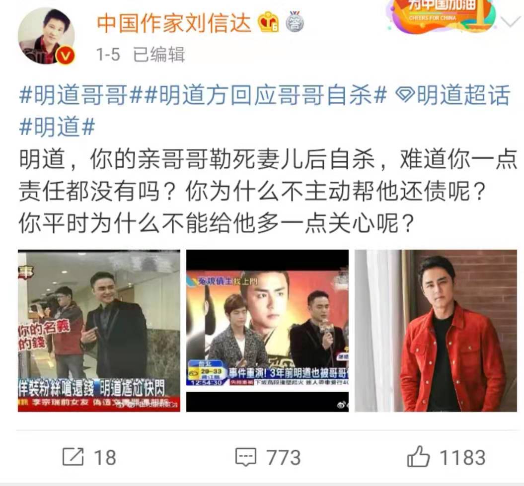 别再谴责明道了！陈乔恩帮其发声，自杀初步结