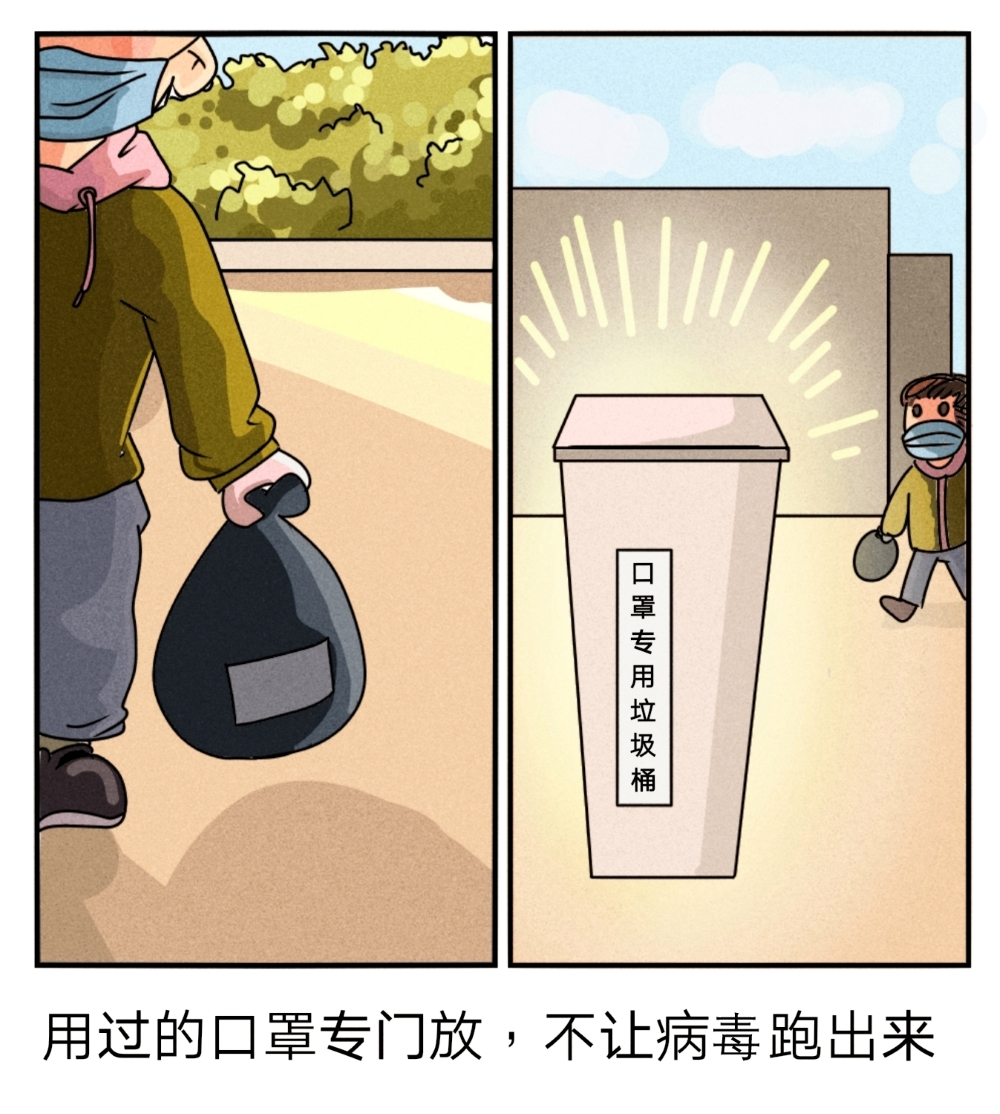 疫情扔垃圾怎么办