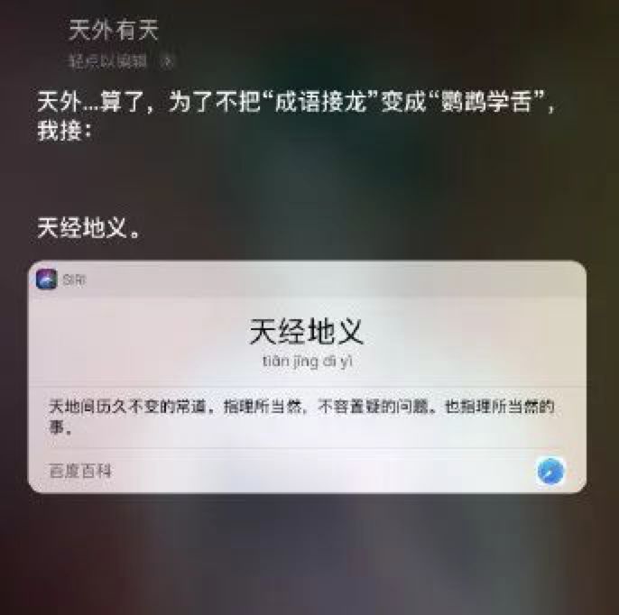 搜一款跟别人PK猜成语的游戏_看图猜成语(3)