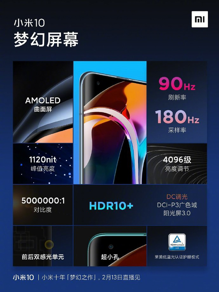 买米10要趁早？小米产品总监确认米10并非全系配