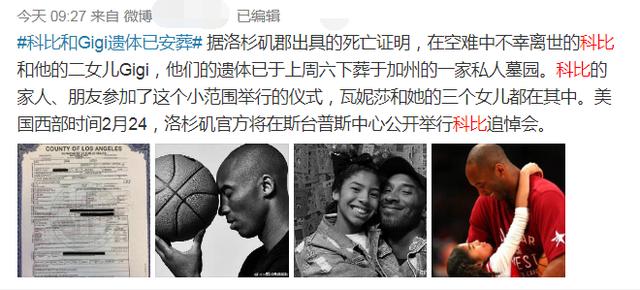 科比事故遇难者举行追思会,14岁女孩生前照曝光