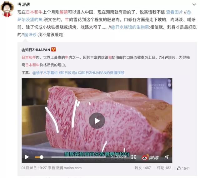 神户牛肉为什么被禁