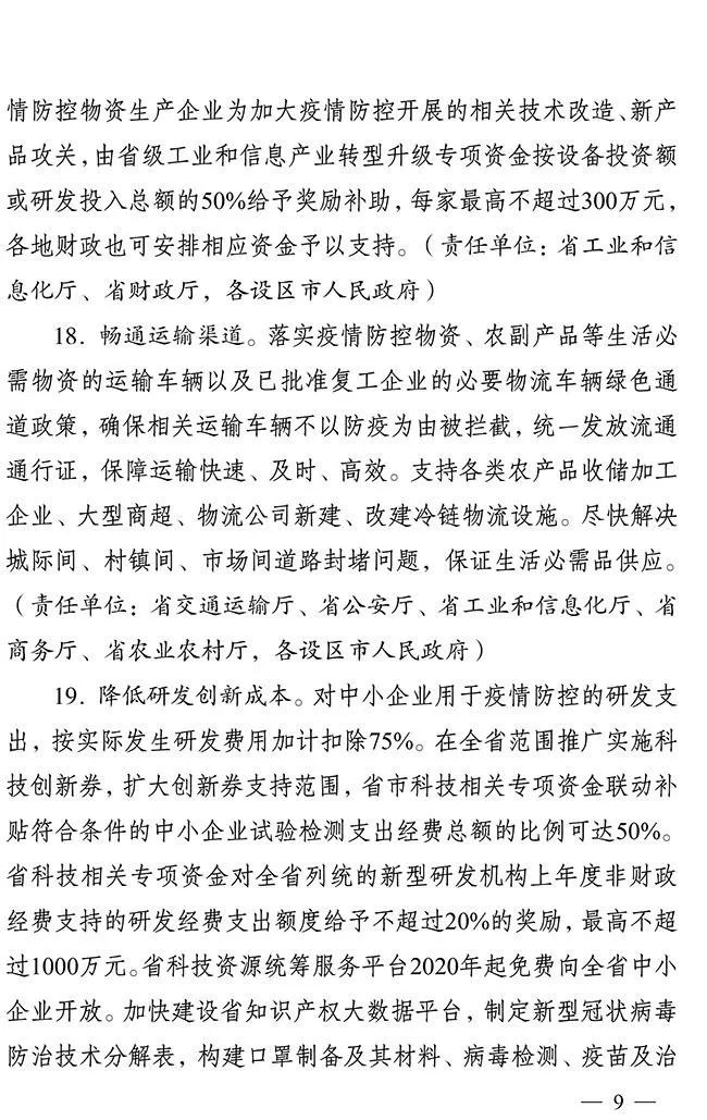 情关简谱_乌龙闯情关(3)