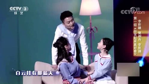 你笑起来真好看原创者李凯稠一家和杜江霍思燕一家献唱