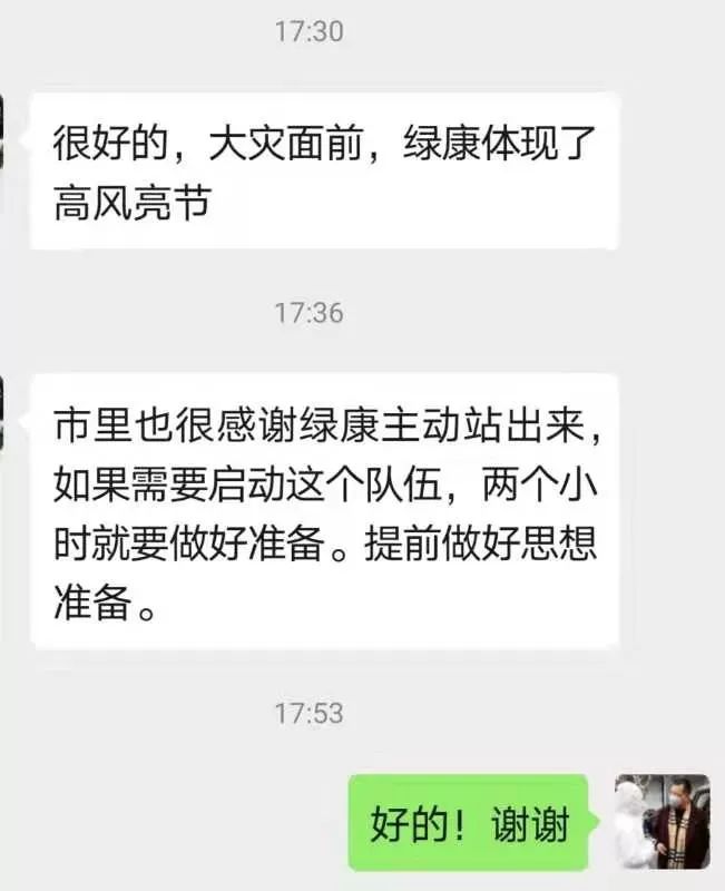 绿康中职护理