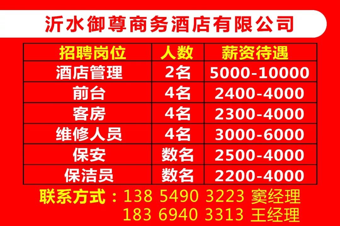 临淄招聘信息网_临淄信息港免费发布,招聘 租房 二手信息全都有(3)