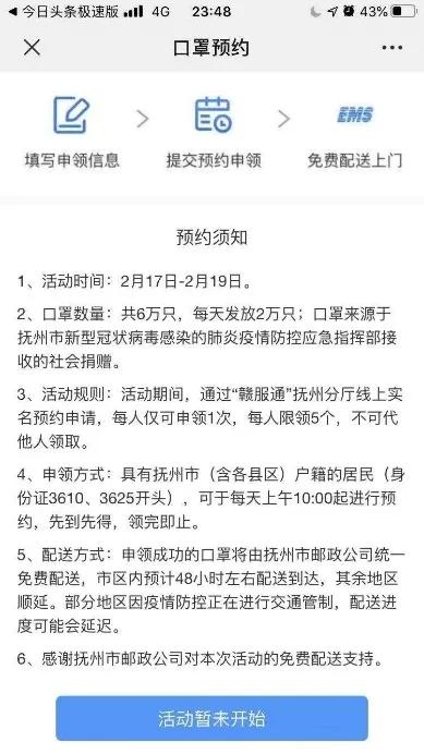 个人口罩申请_戴口罩的卡通图片(2)