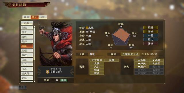 《三国志14》新增古武将!西楚霸王pk吕布奉先谁能更胜一筹?