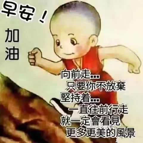 清晨早安问候语动态表情图片 漂亮早上好问祝福图片带
